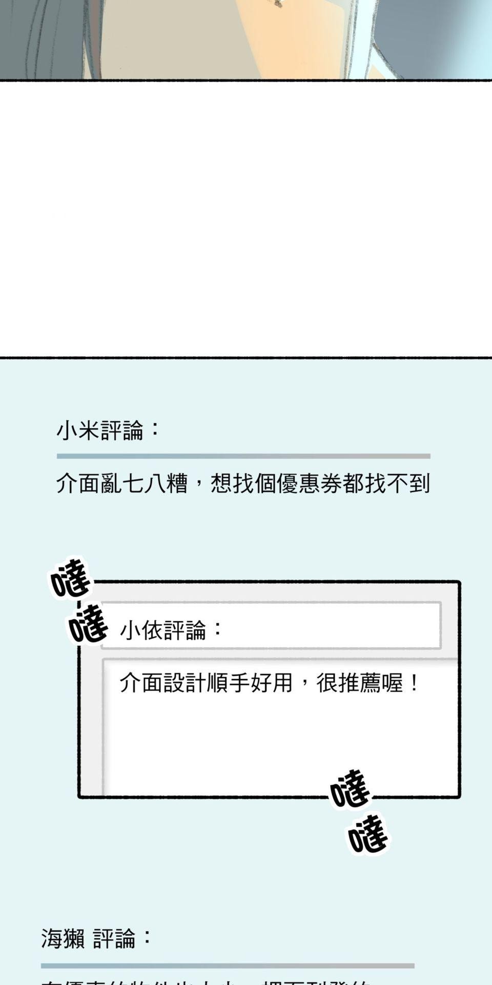戀愛疾走 第4話 沒自信的理由 第55页