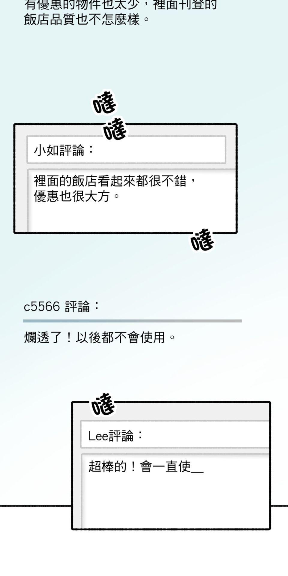 戀愛疾走 第4話 沒自信的理由 第56页