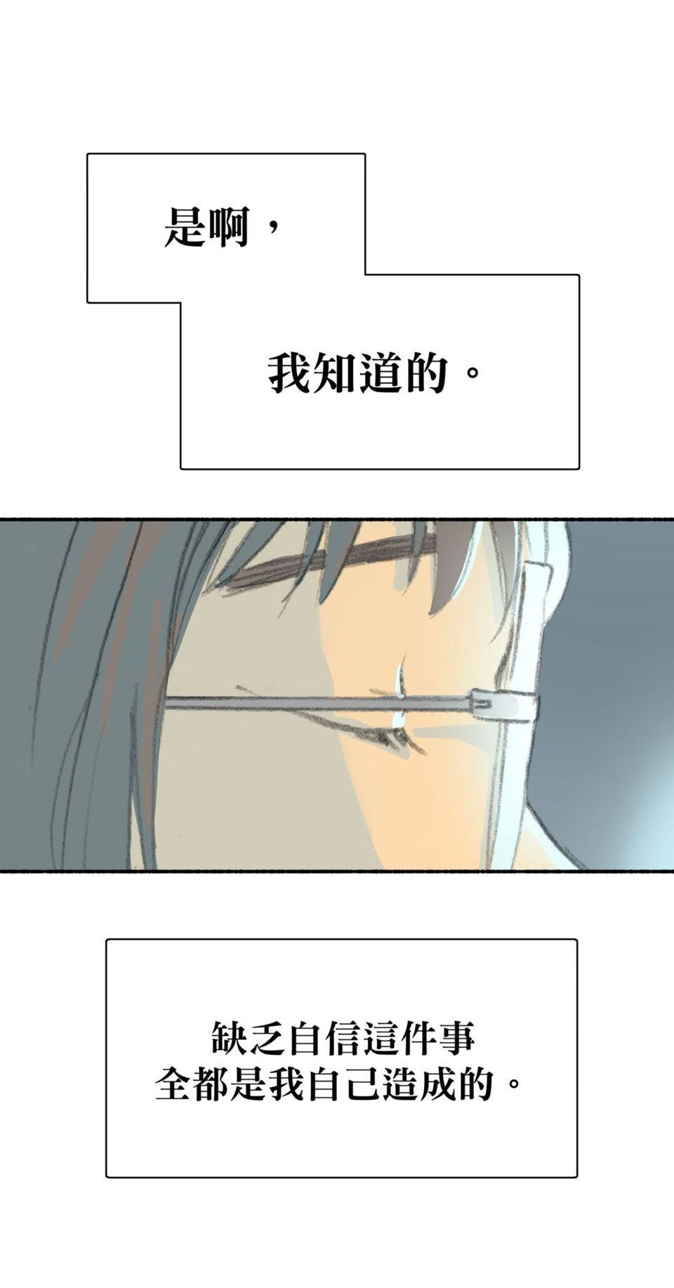 戀愛疾走 第4話 沒自信的理由 第57页