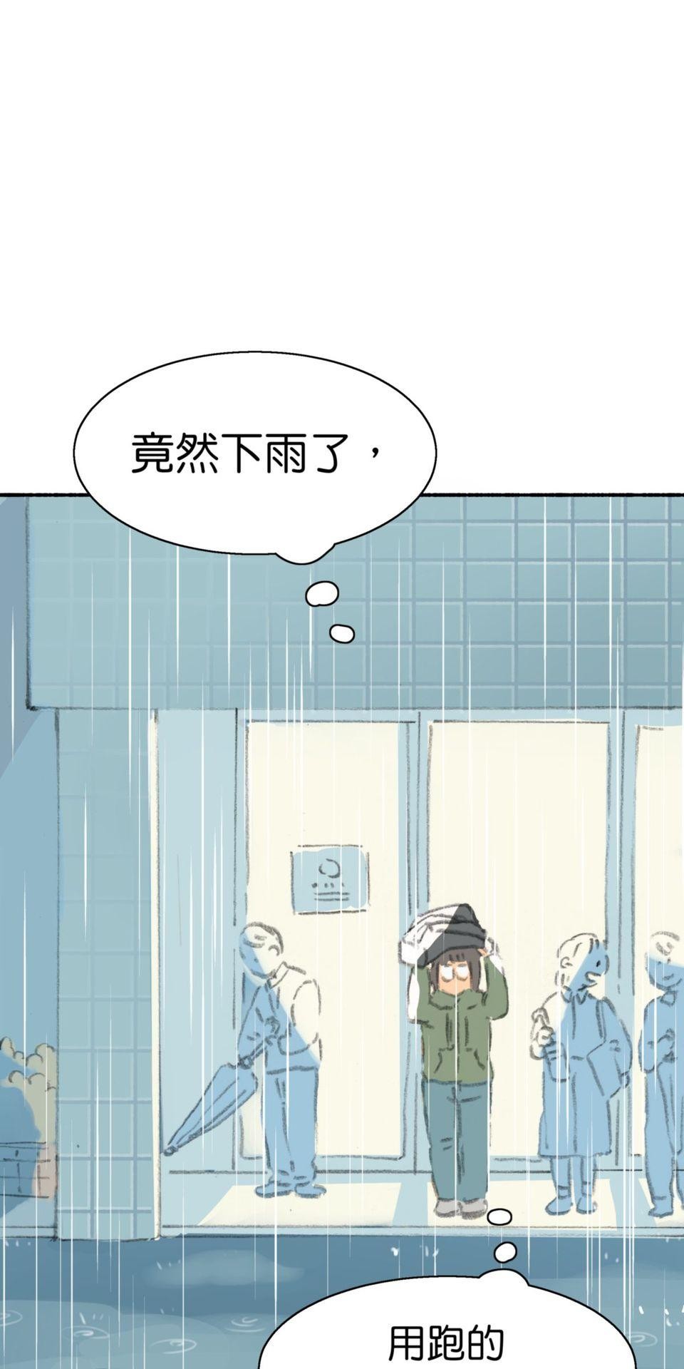 戀愛疾走 第4話 沒自信的理由 第58页