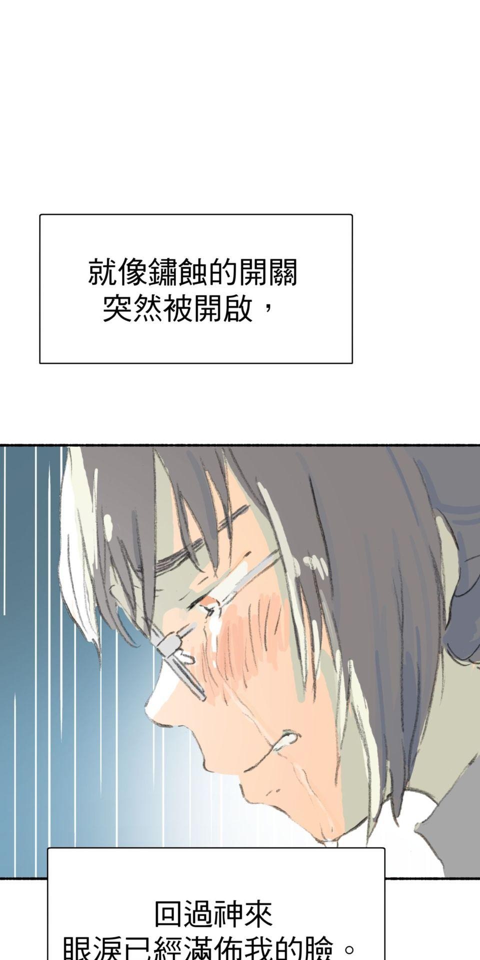戀愛疾走 第5話 出遊 第1页