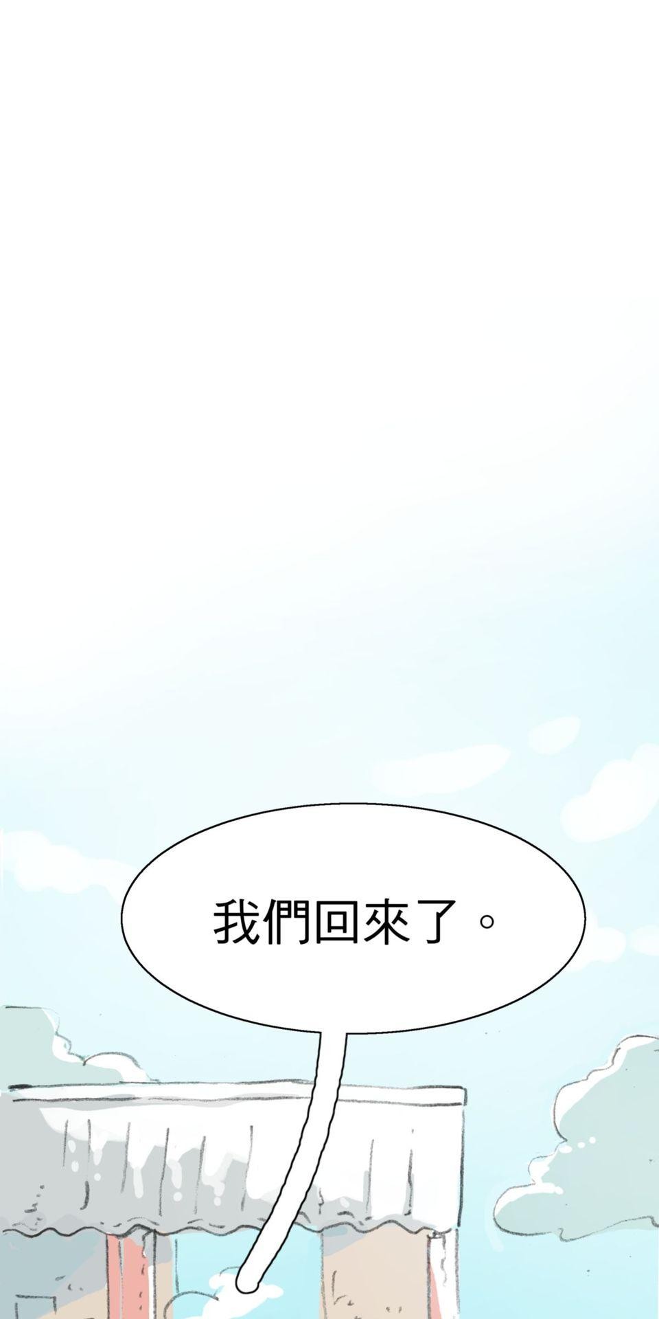 戀愛疾走 第5話 出遊 第31页