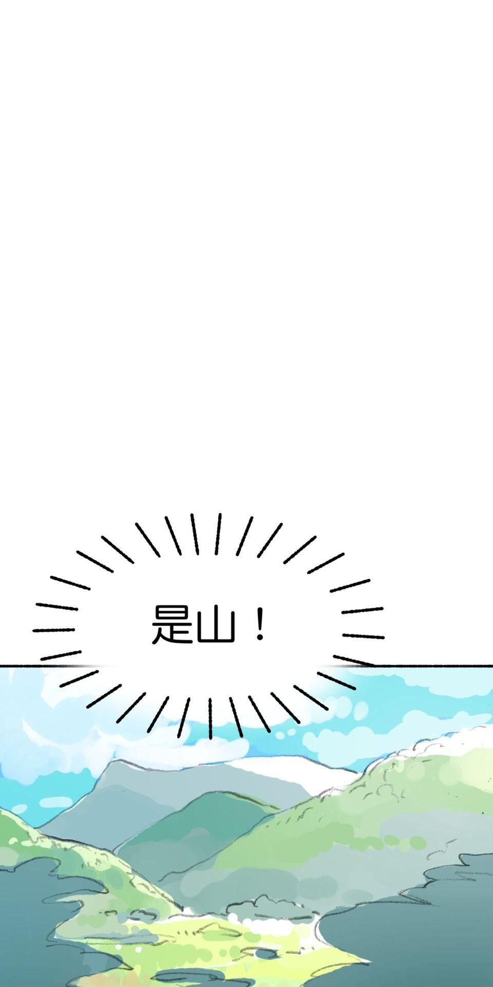戀愛疾走 第5話 出遊 第10页