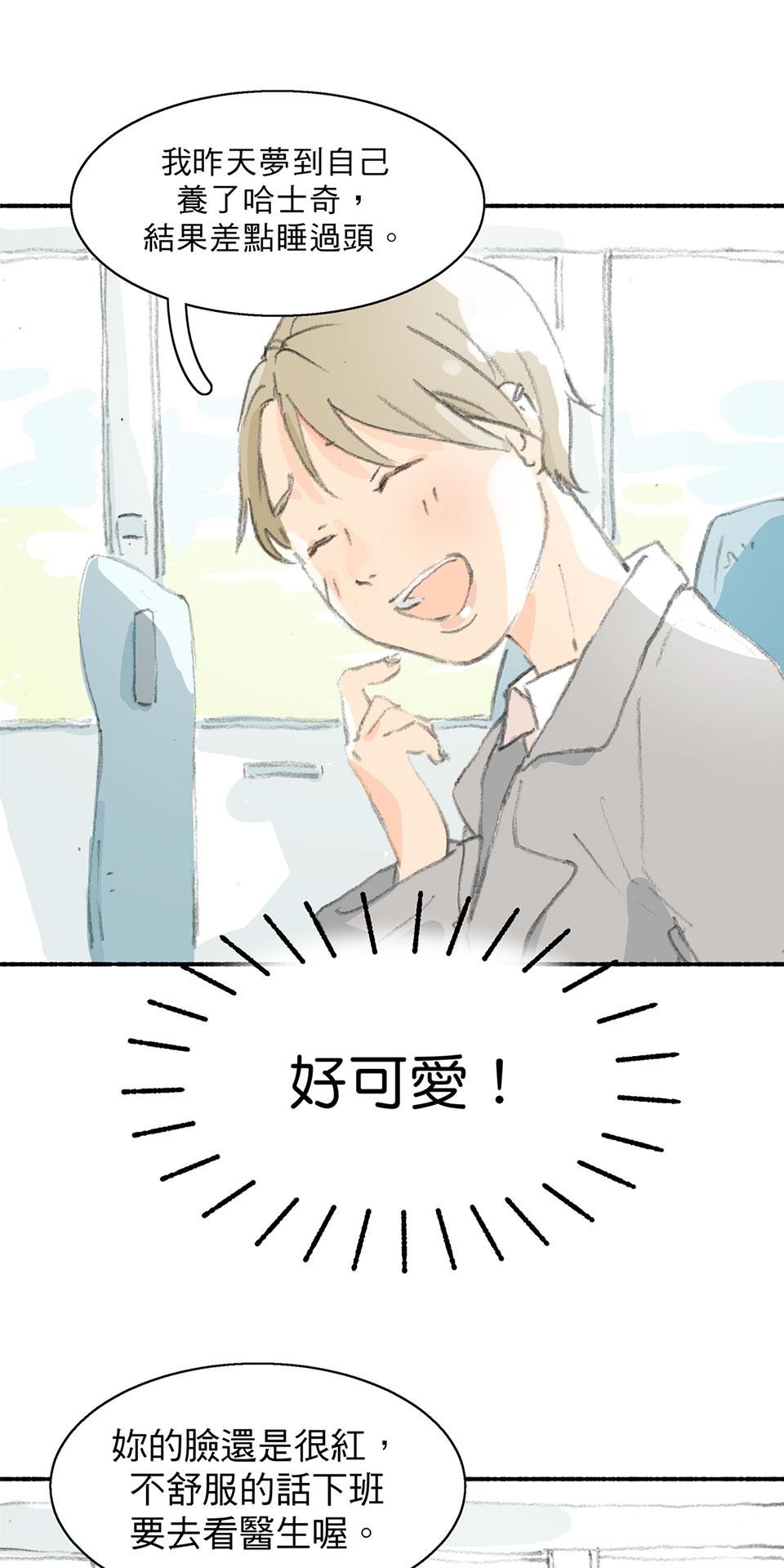 戀愛疾走 預告 第11页