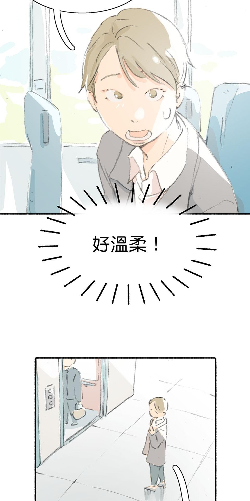 戀愛疾走 預告 第12页