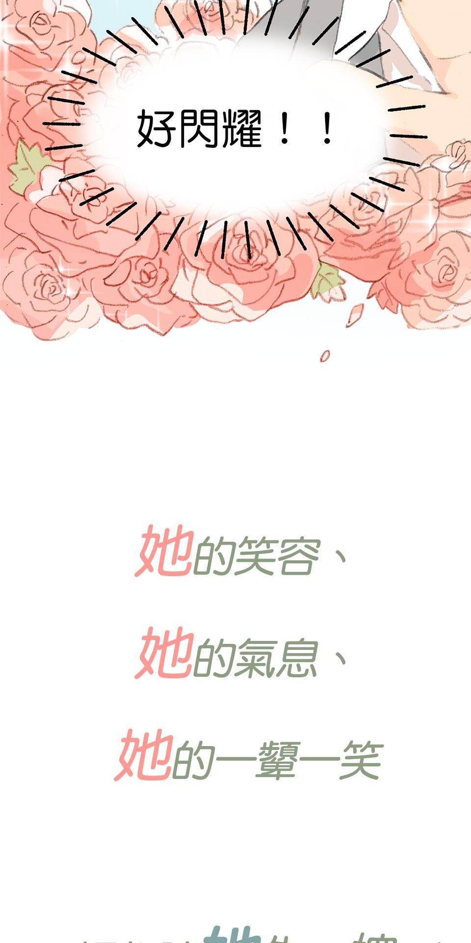 戀愛疾走 預告 第14页