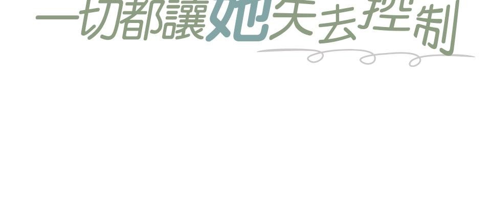 戀愛疾走 預告 第15页