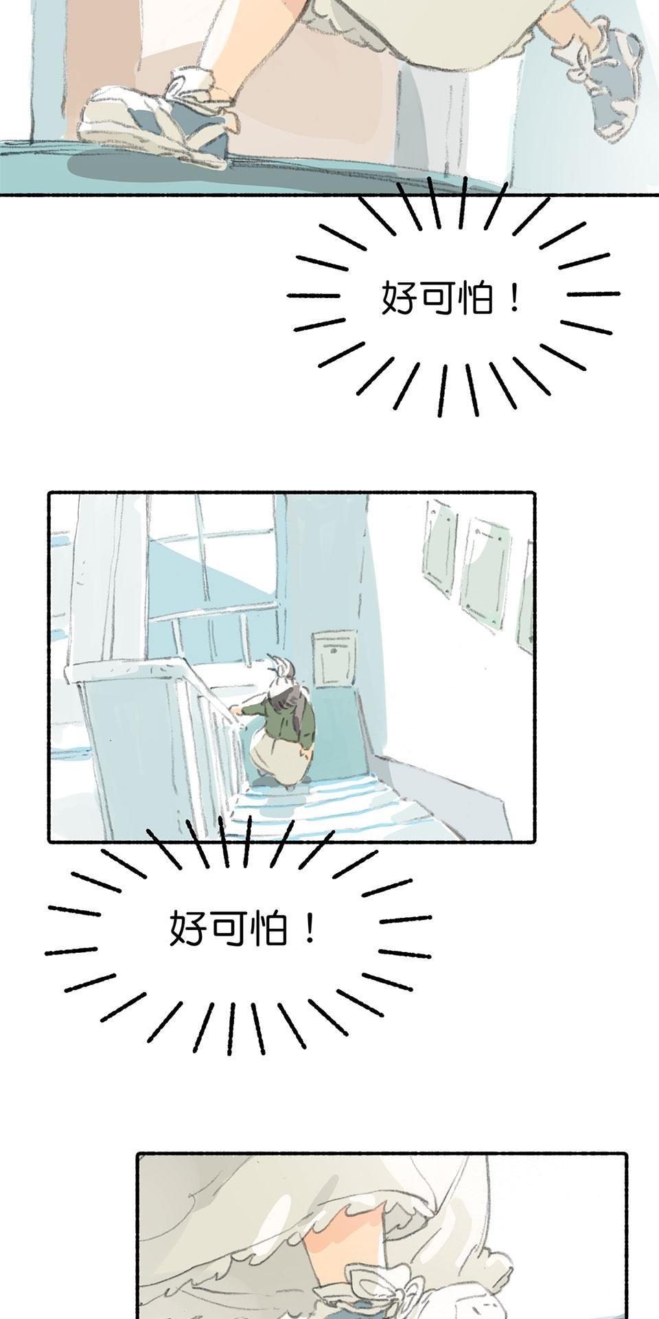 戀愛疾走 預告 第17页