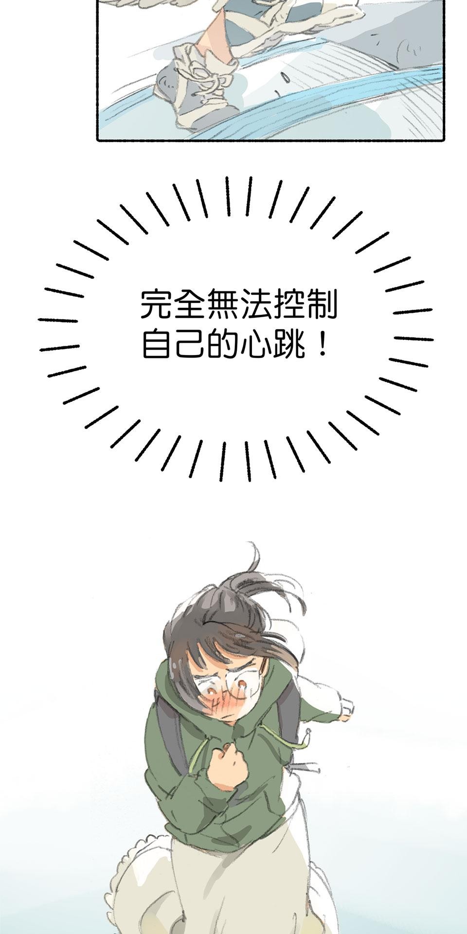 戀愛疾走 預告 第18页