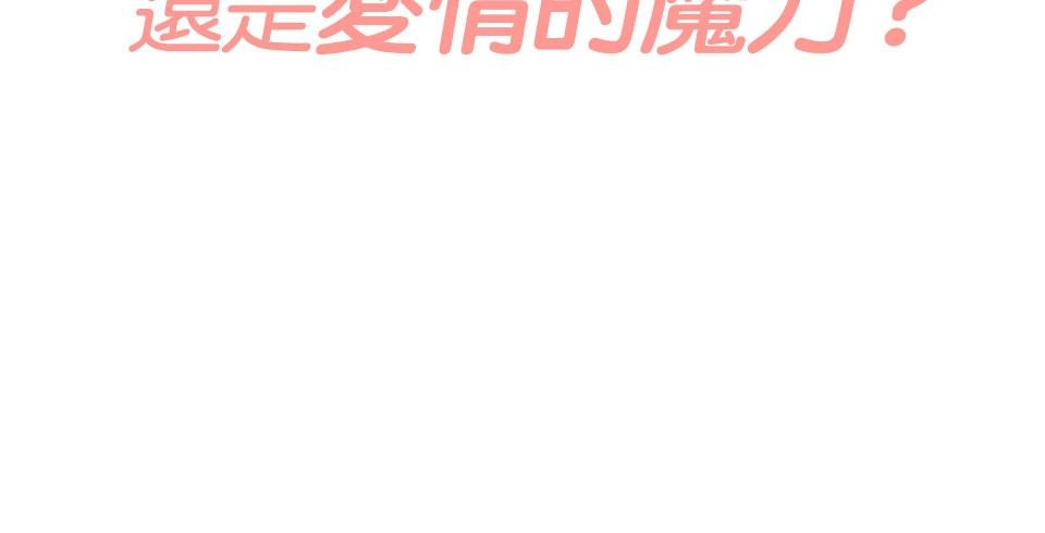 戀愛疾走 預告 第20页
