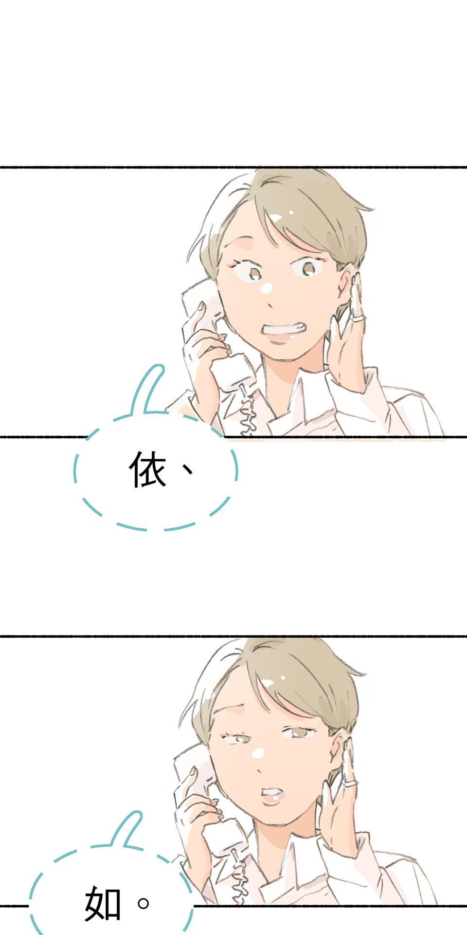 戀愛疾走 預告 第22页