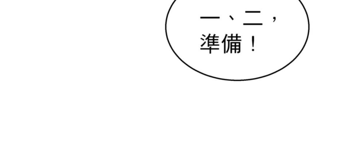 可不可以喜歡我 第一話 被詛咒的女人 第18页