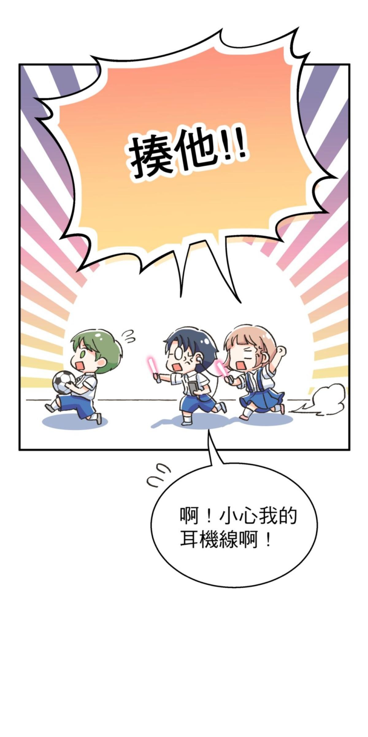 可不可以喜歡我 第一話 被詛咒的女人 第42页