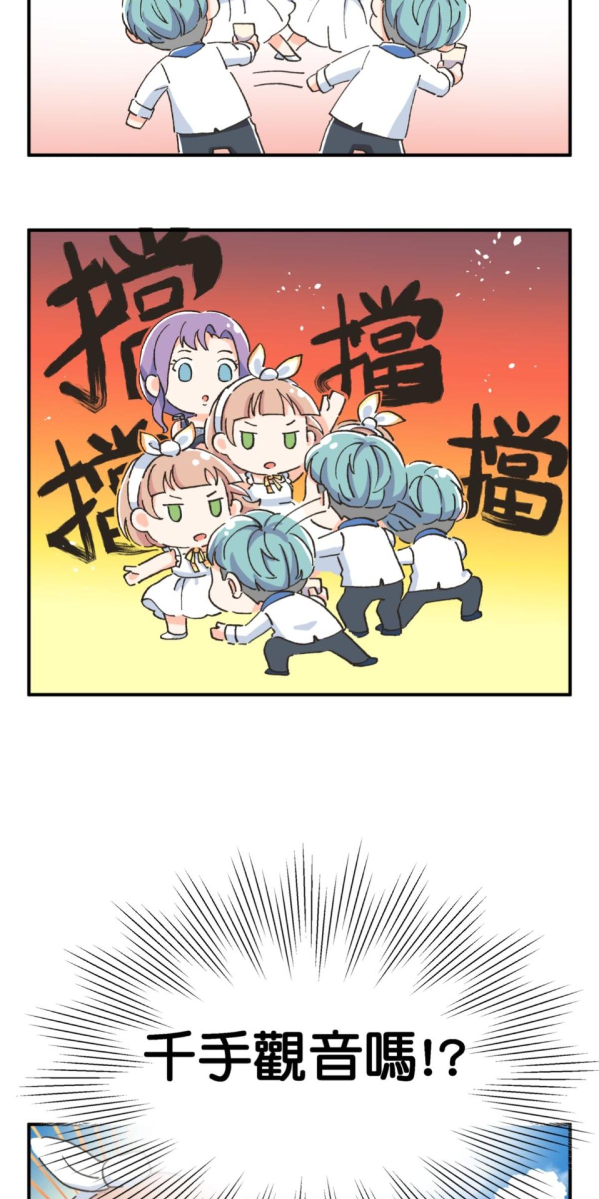 可不可以喜歡我 第一話 被詛咒的女人 第61页