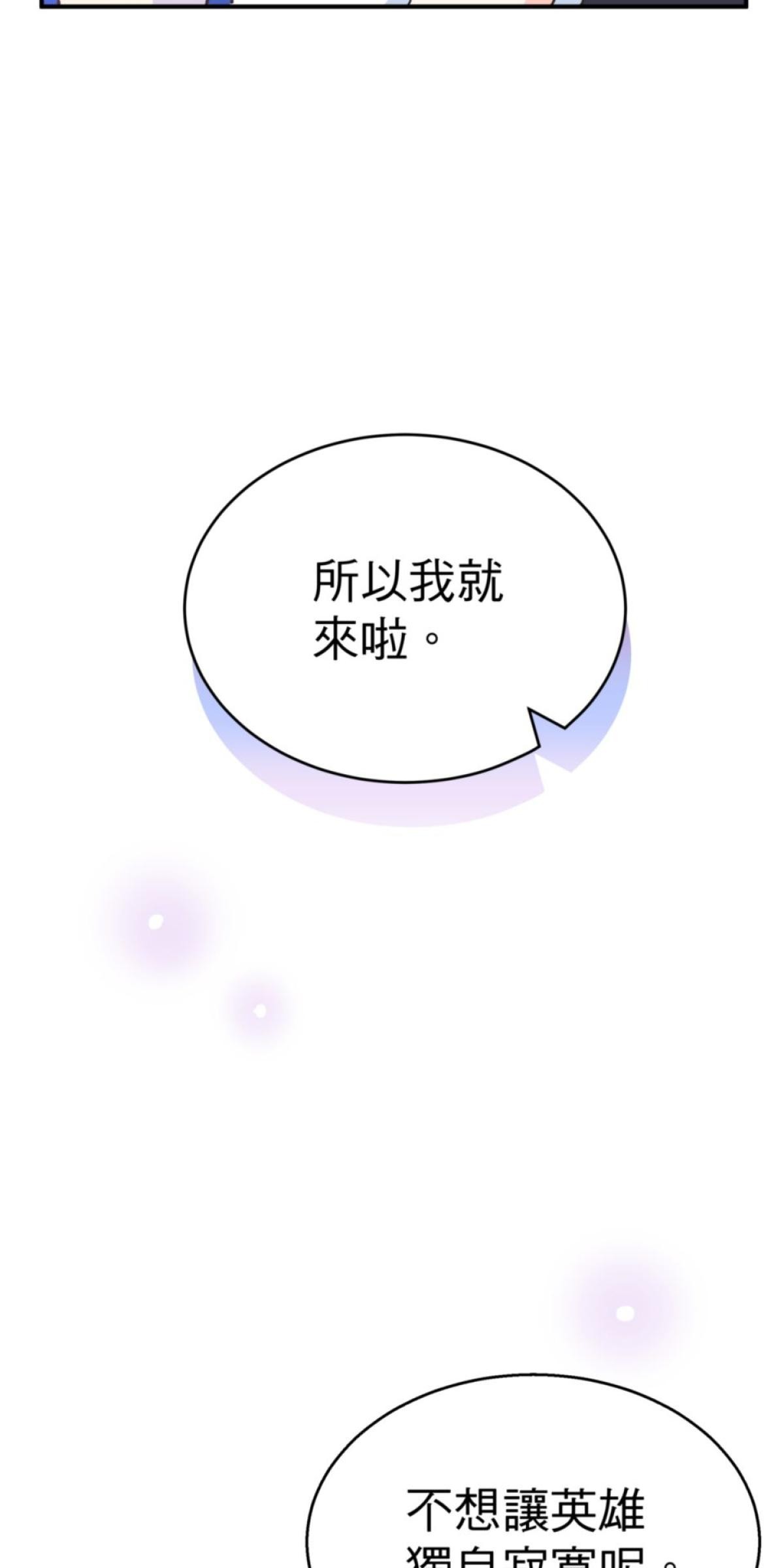 可不可以喜歡我 第二話 暈船大作戰 第13页