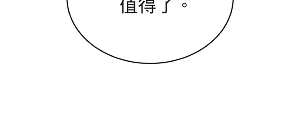 可不可以喜歡我 第二話 暈船大作戰 第28页