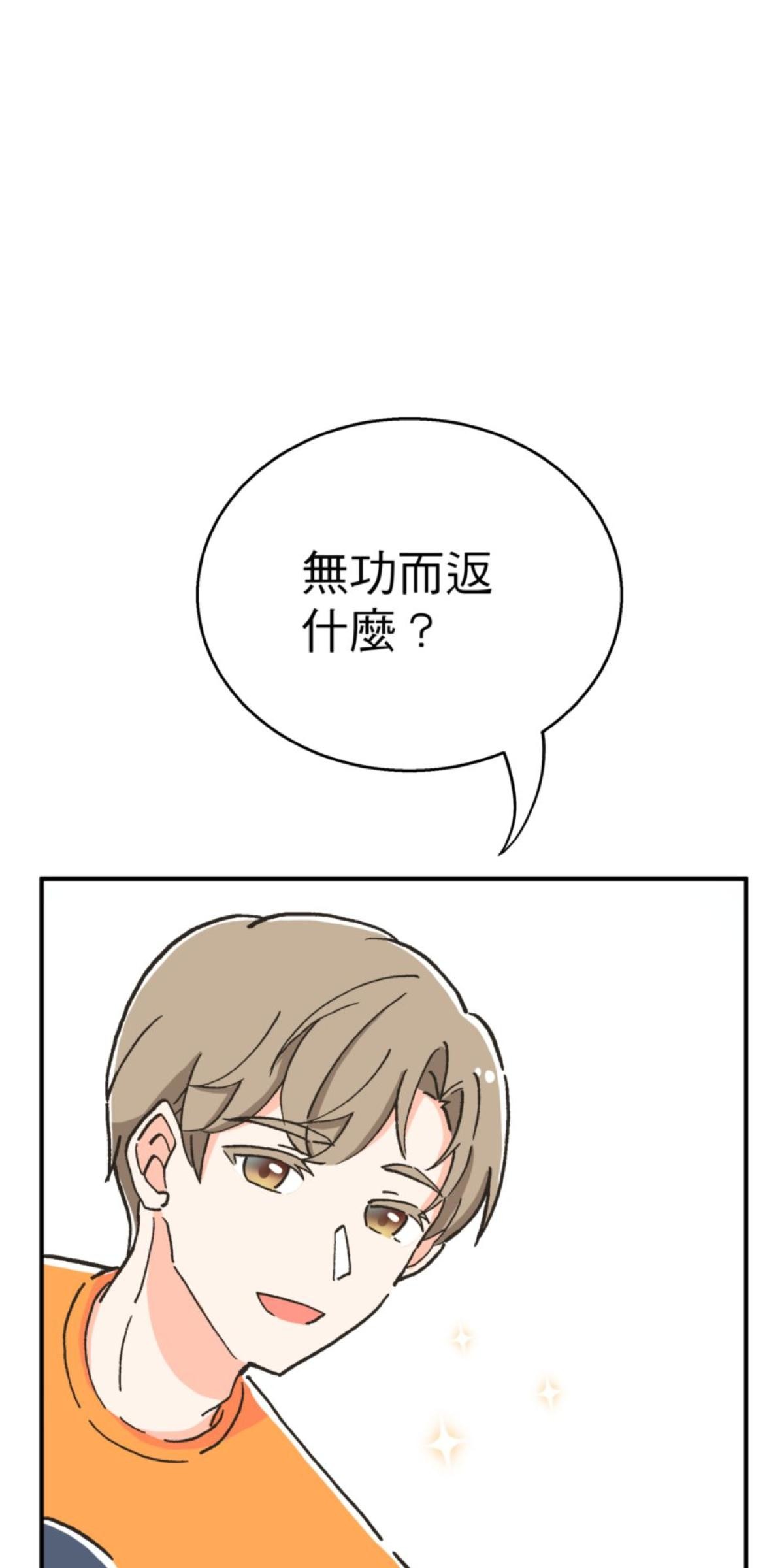 可不可以喜歡我 第三話 萬聖節 第1页
