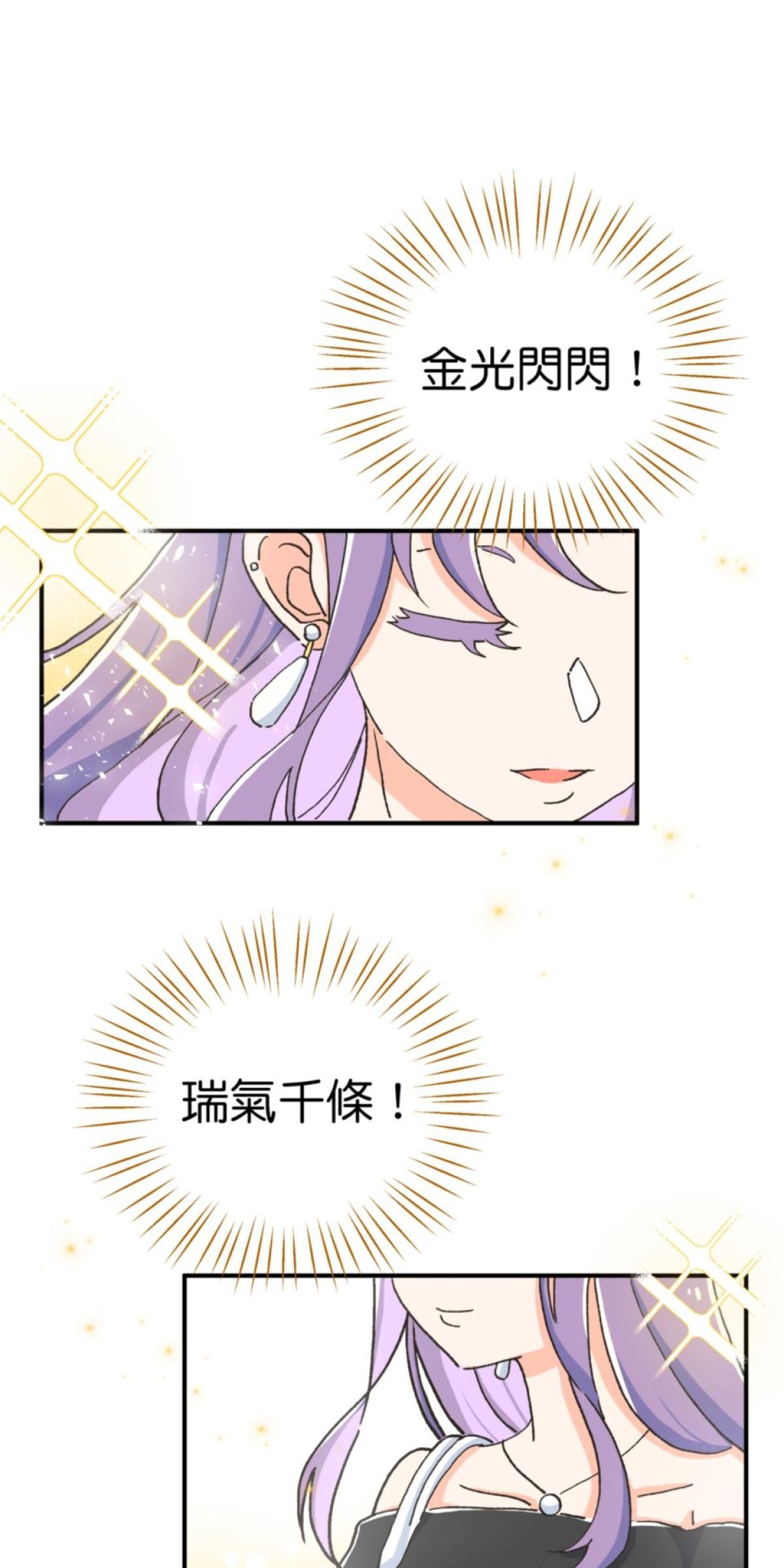 可不可以喜歡我 第三話 萬聖節 第19页