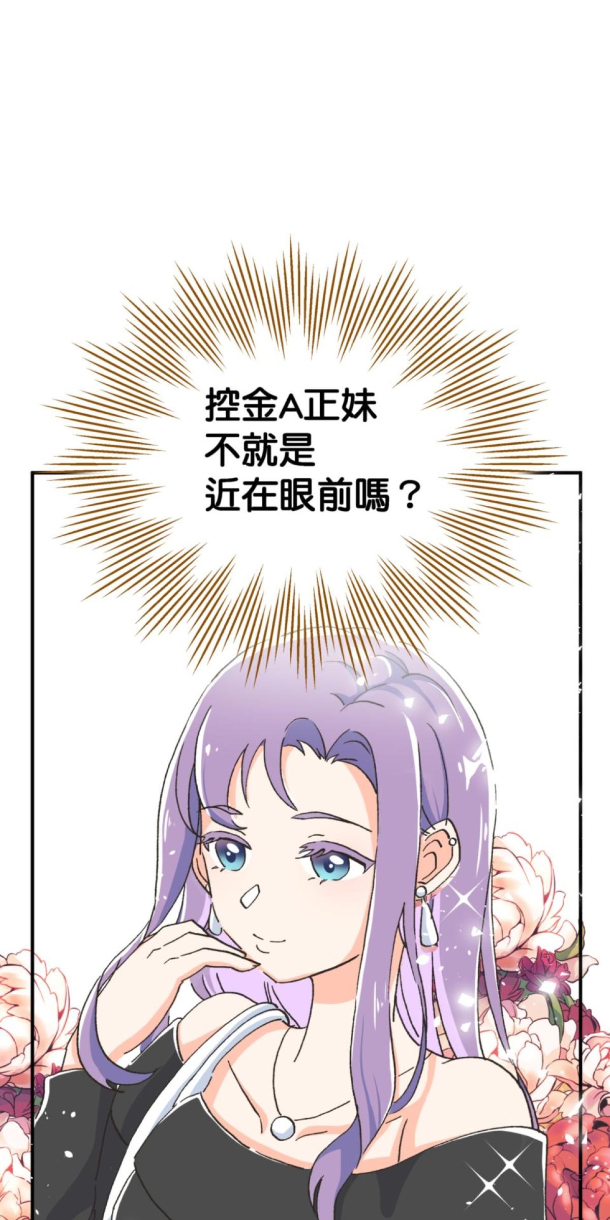 可不可以喜歡我 第三話 萬聖節 第21页