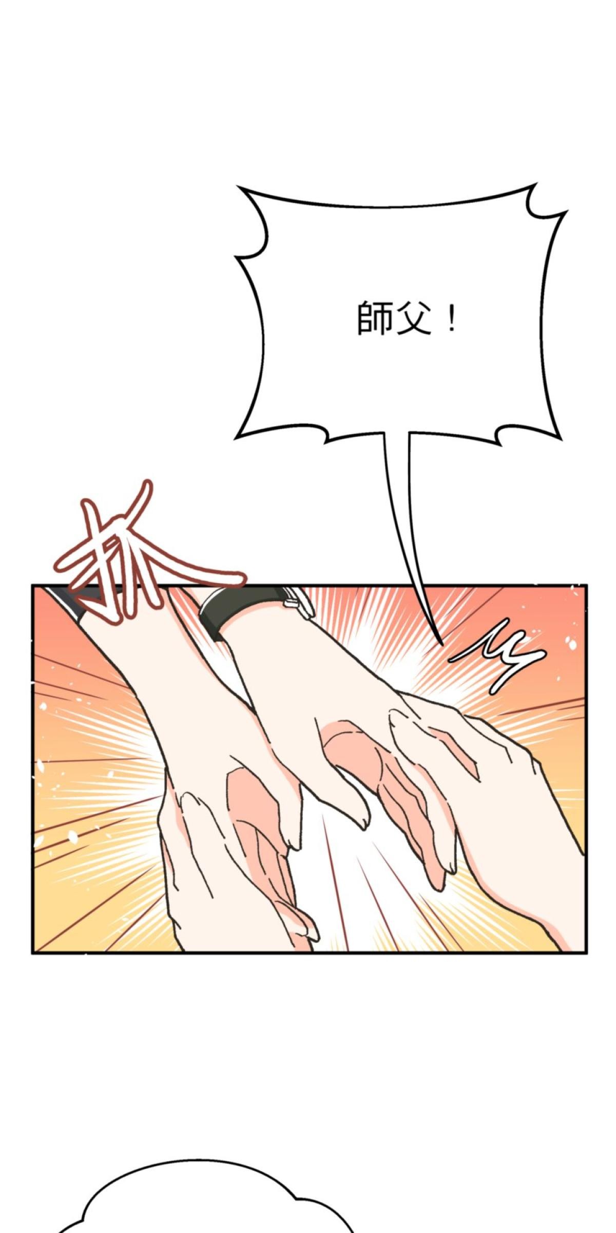 可不可以喜歡我 第三話 萬聖節 第23页