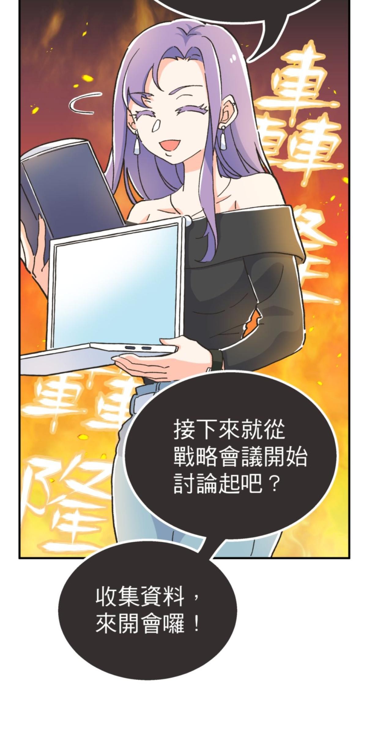 可不可以喜歡我 第三話 萬聖節 第31页