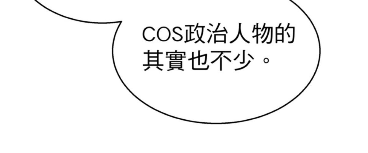 可不可以喜歡我 第三話 萬聖節 第39页