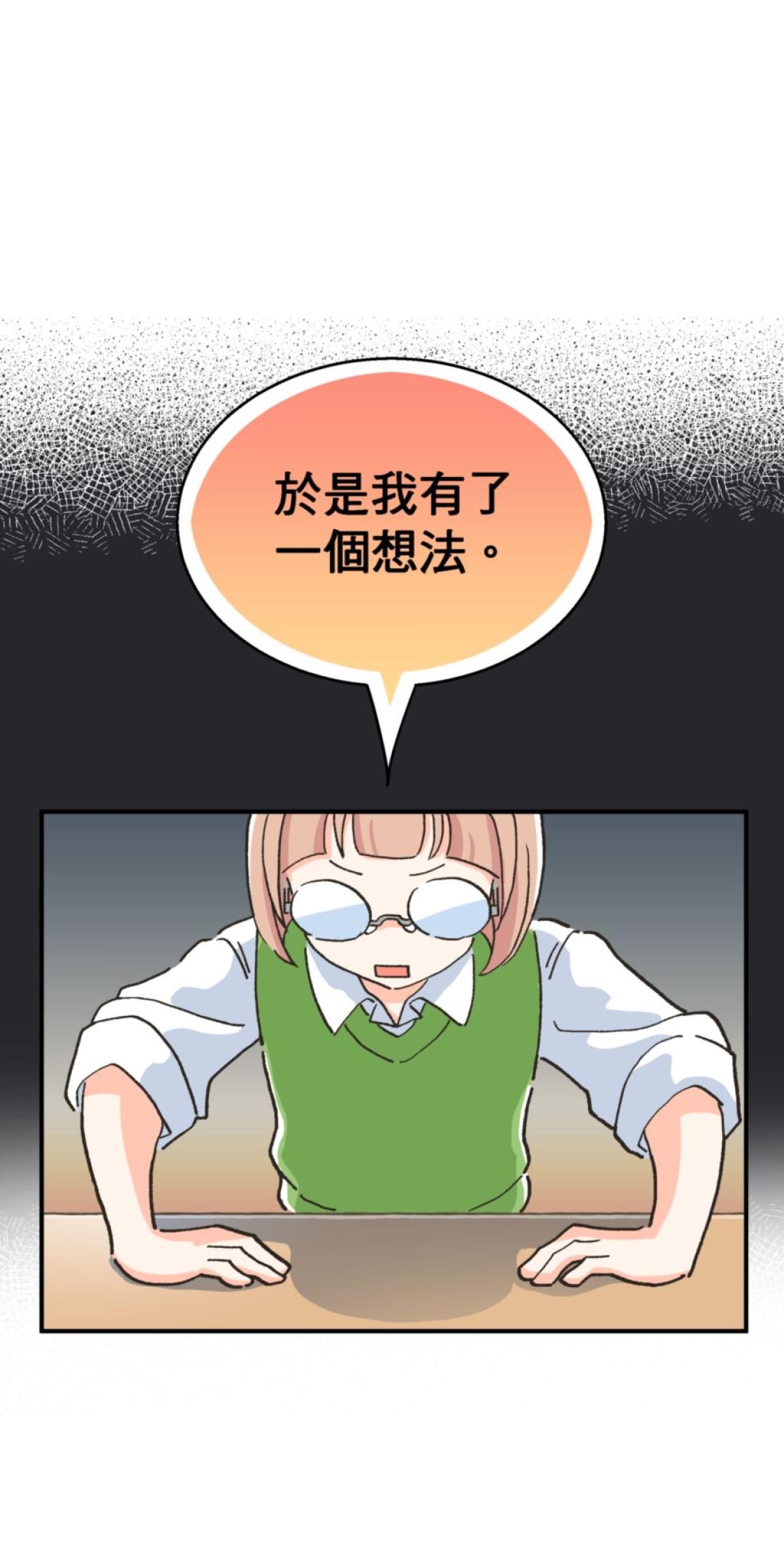 可不可以喜歡我 第三話 萬聖節 第41页