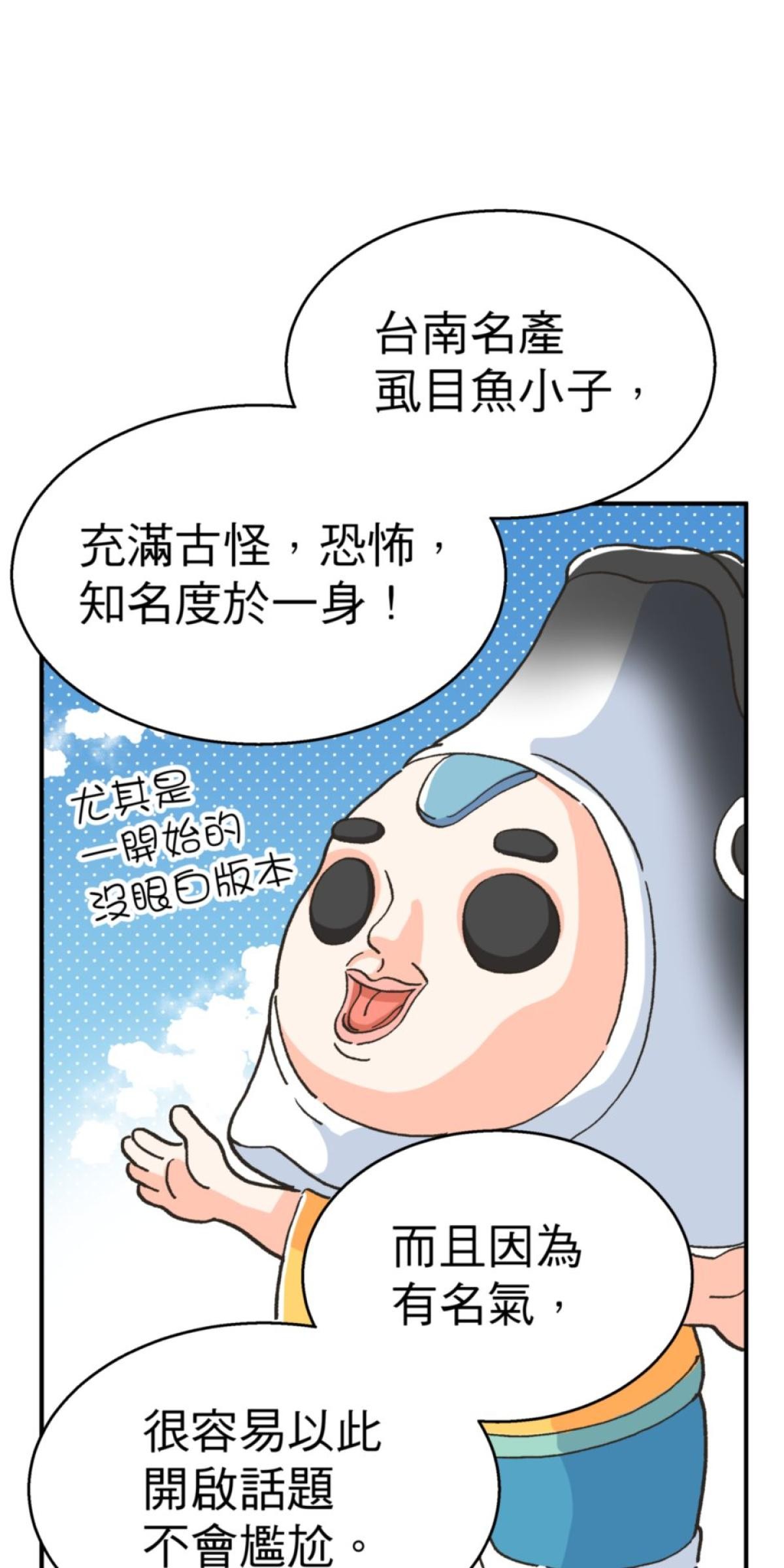 可不可以喜歡我 第三話 萬聖節 第46页