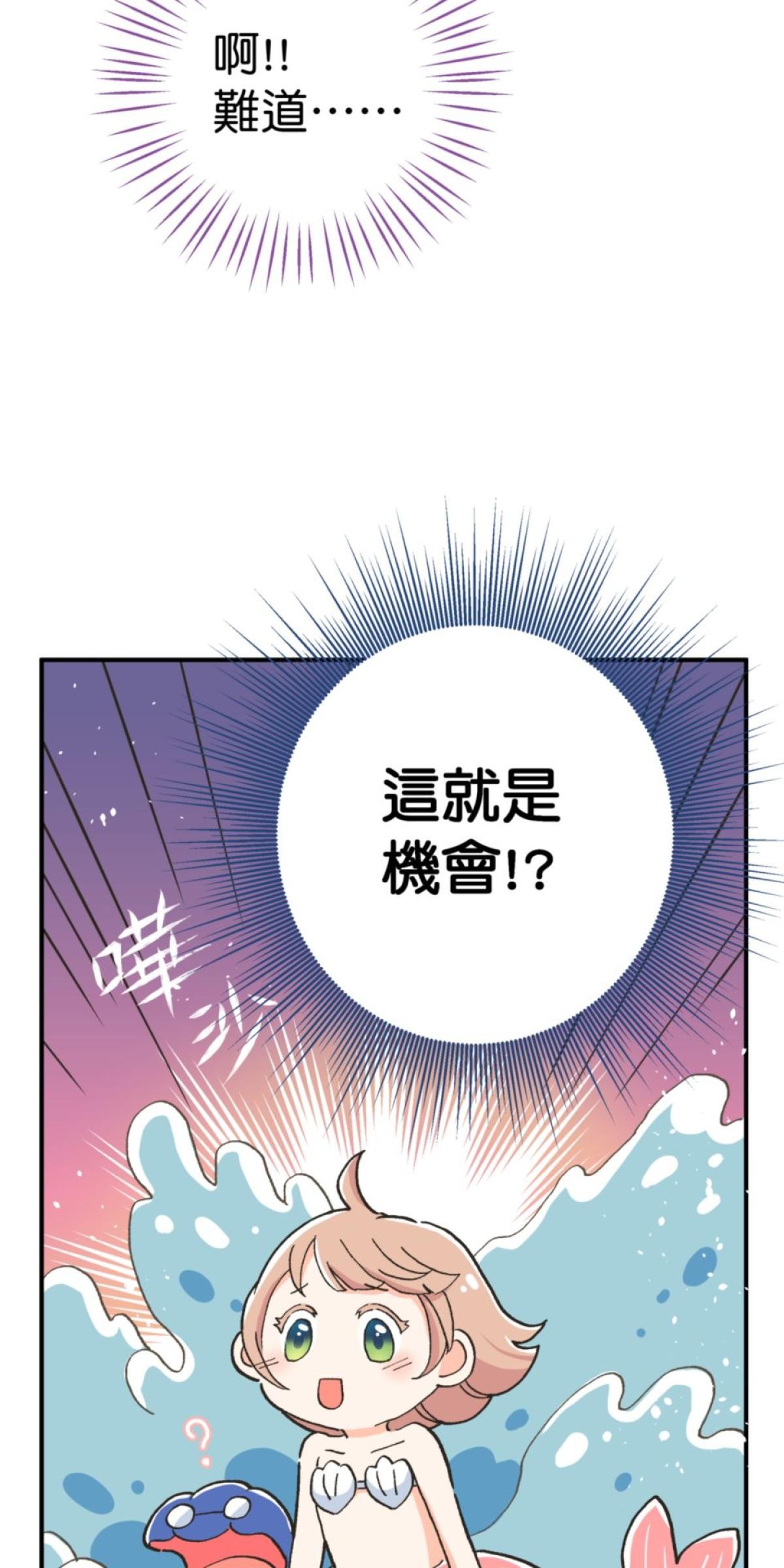可不可以喜歡我 第三話 萬聖節 第10页