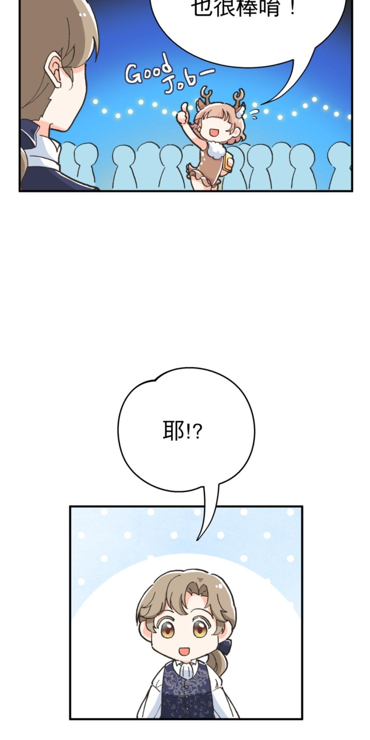 可不可以喜歡我 第四話 回家 第15页
