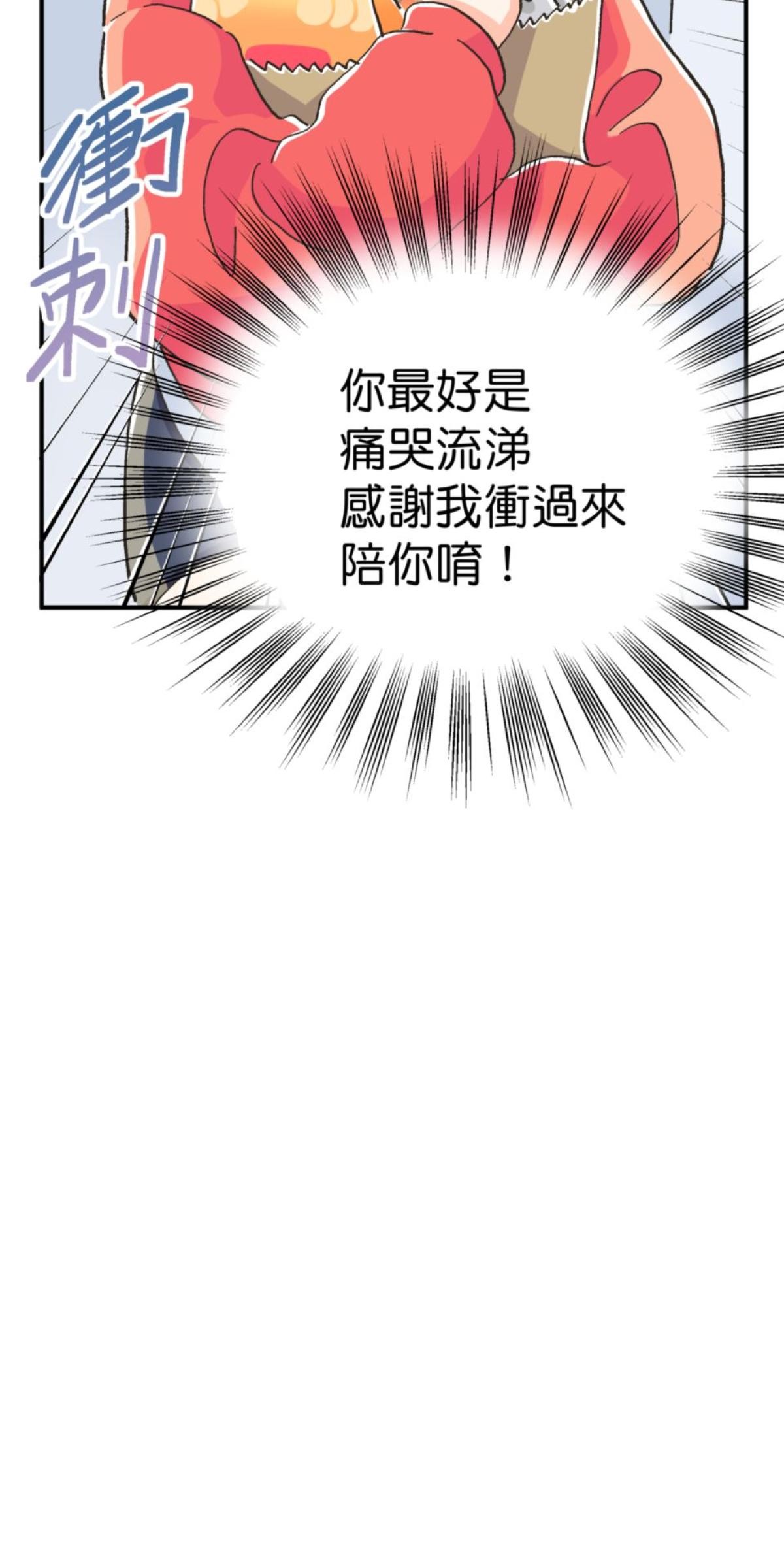 可不可以喜歡我 第四話 回家 第20页