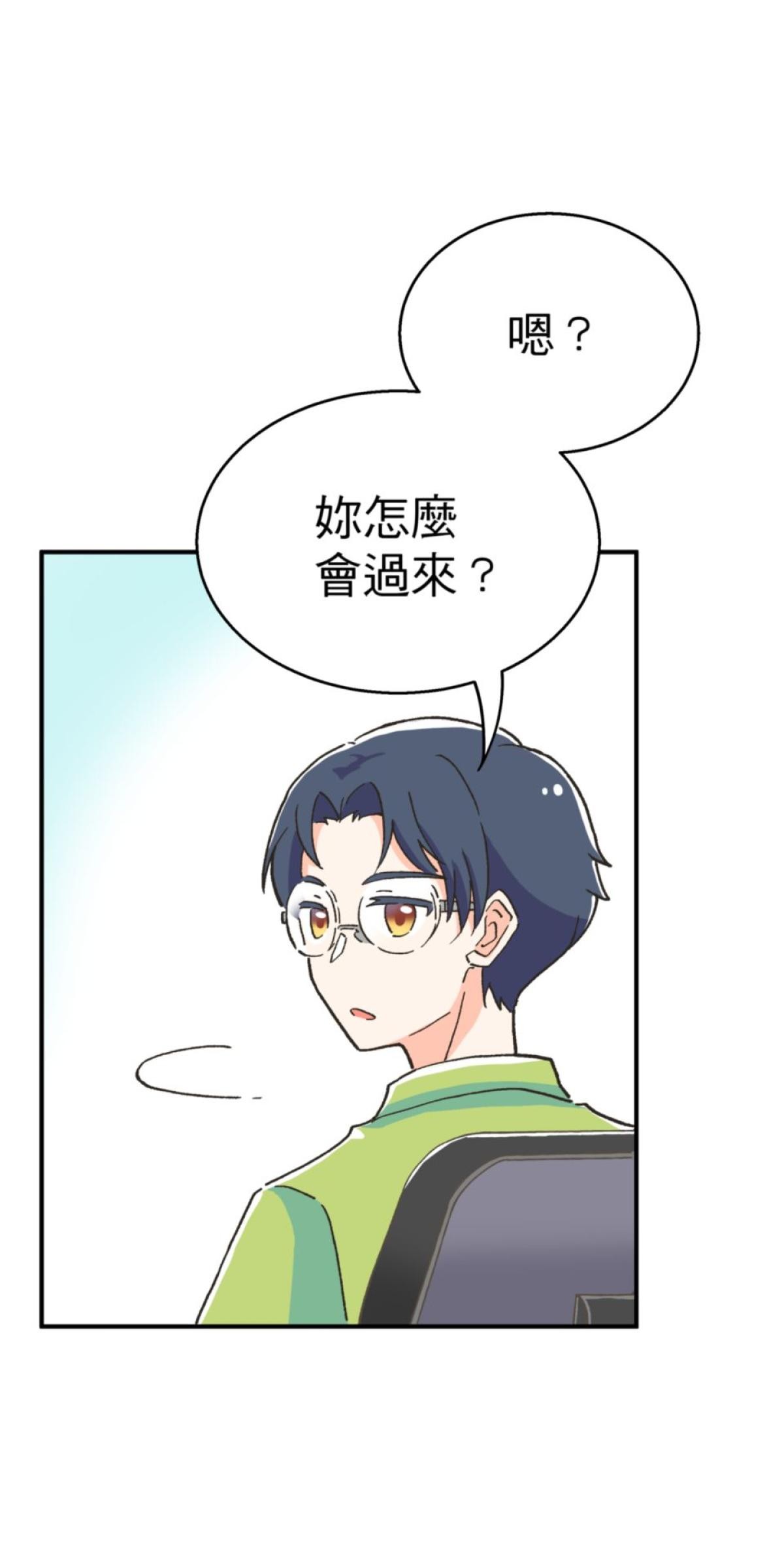 可不可以喜歡我 第四話 回家 第23页
