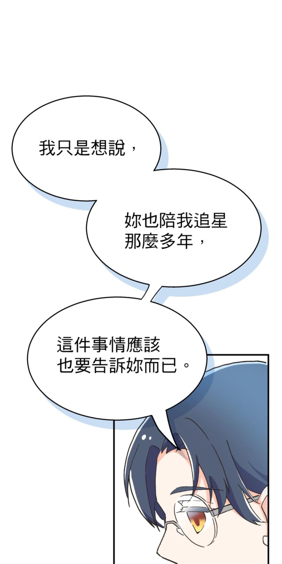 可不可以喜歡我 第四話 回家 第28页