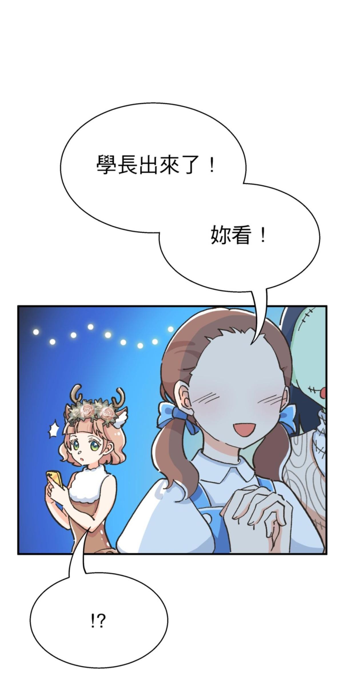 可不可以喜歡我 第四話 回家 第5页