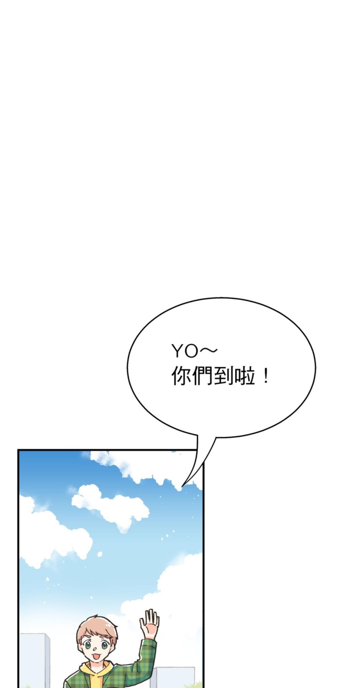 可不可以喜歡我 第四話 回家 第65页