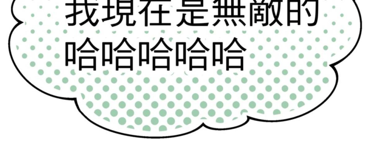 可不可以喜歡我 第五話 內心的小木屋 第114页