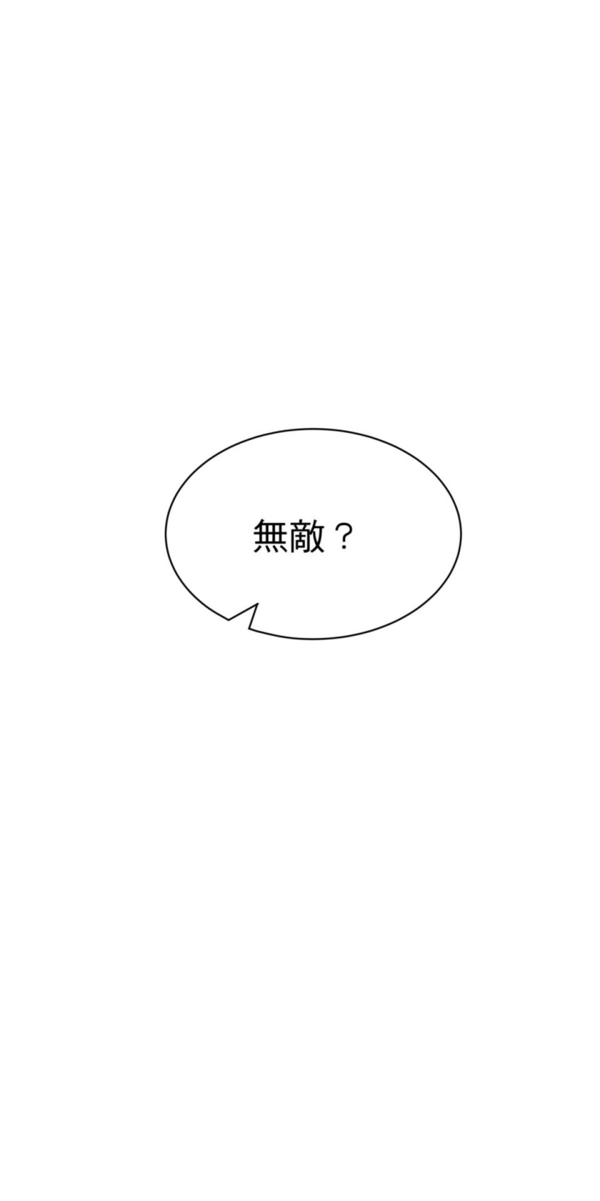 可不可以喜歡我 第五話 內心的小木屋 第115页