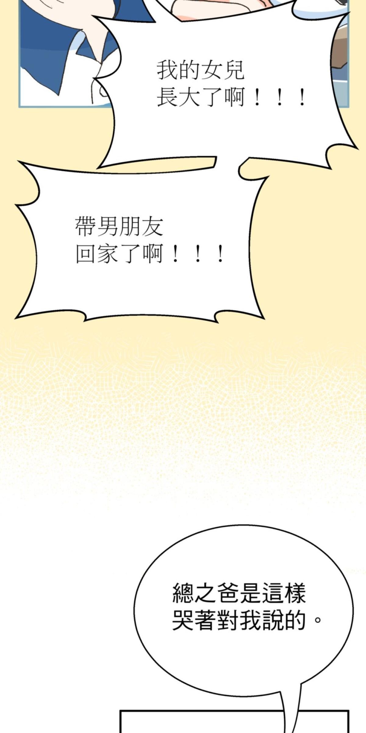 可不可以喜歡我 第五話 內心的小木屋 第14页