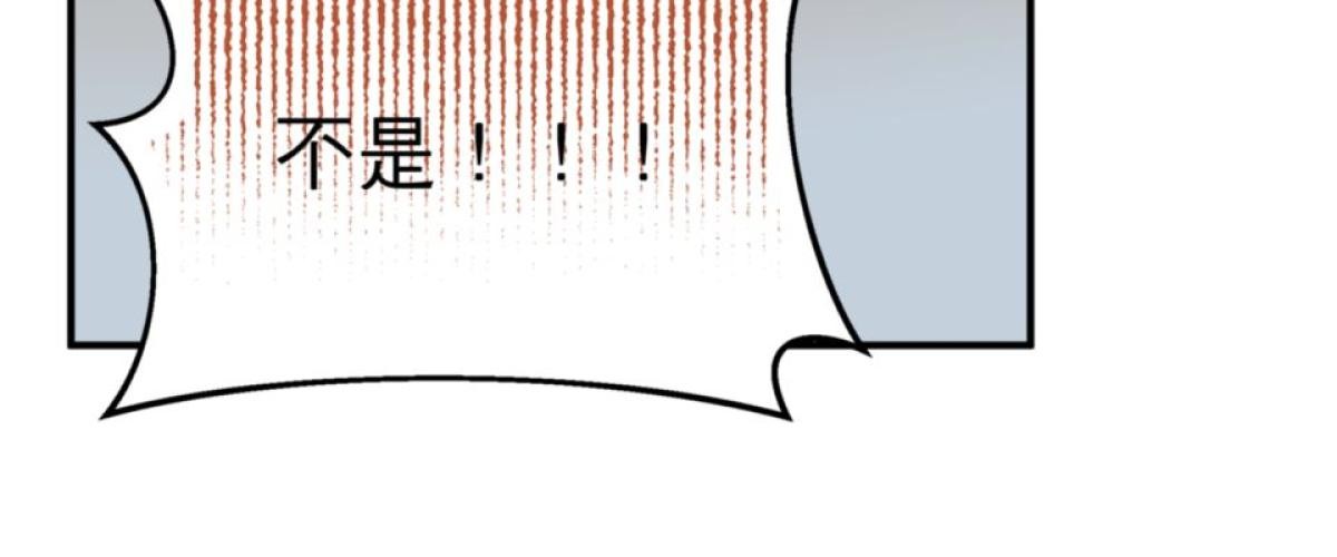 可不可以喜歡我 第五話 內心的小木屋 第17页