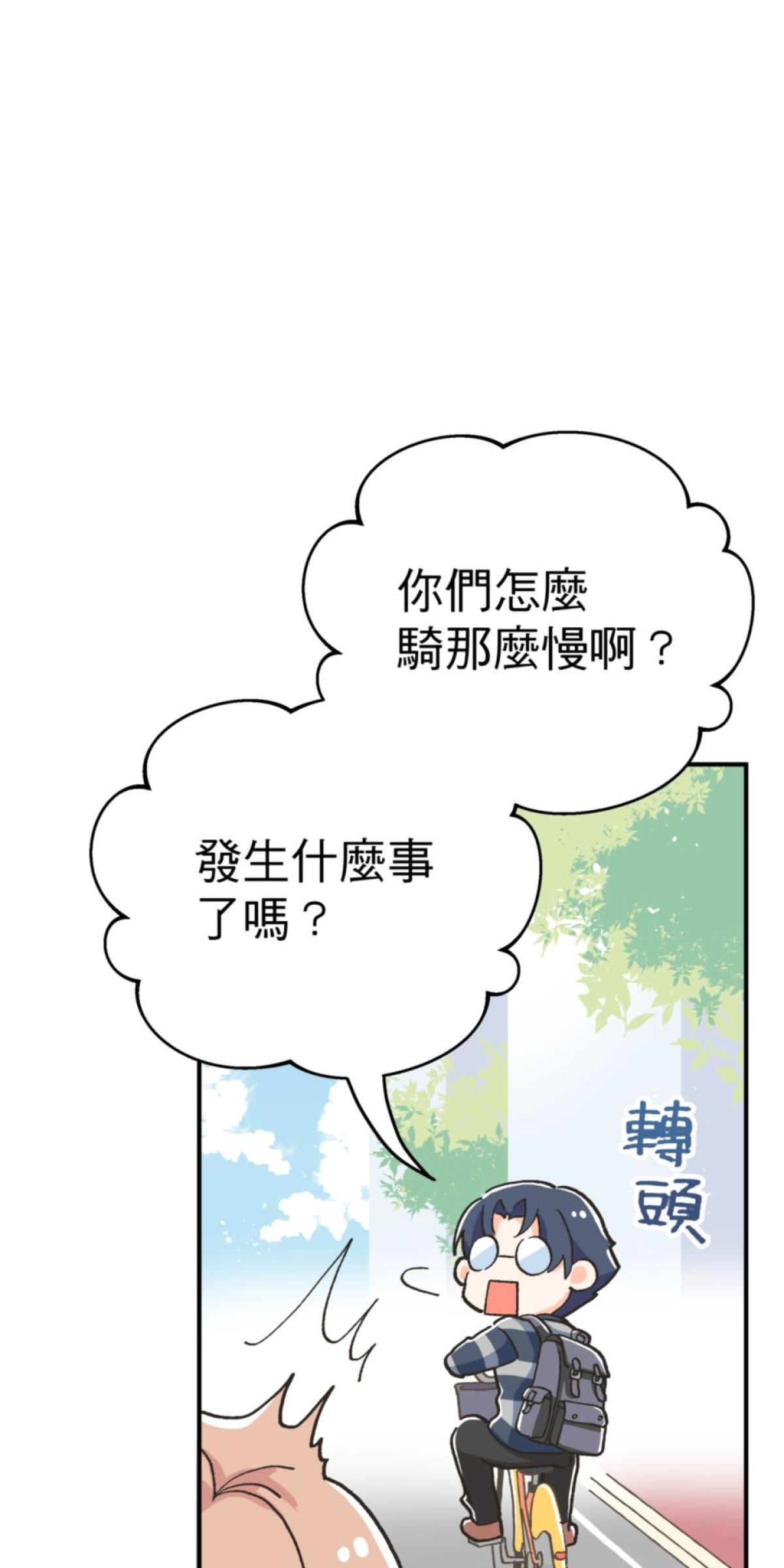 可不可以喜歡我 第五話 內心的小木屋 第18页