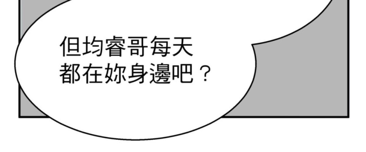 可不可以喜歡我 第五話 內心的小木屋 第23页