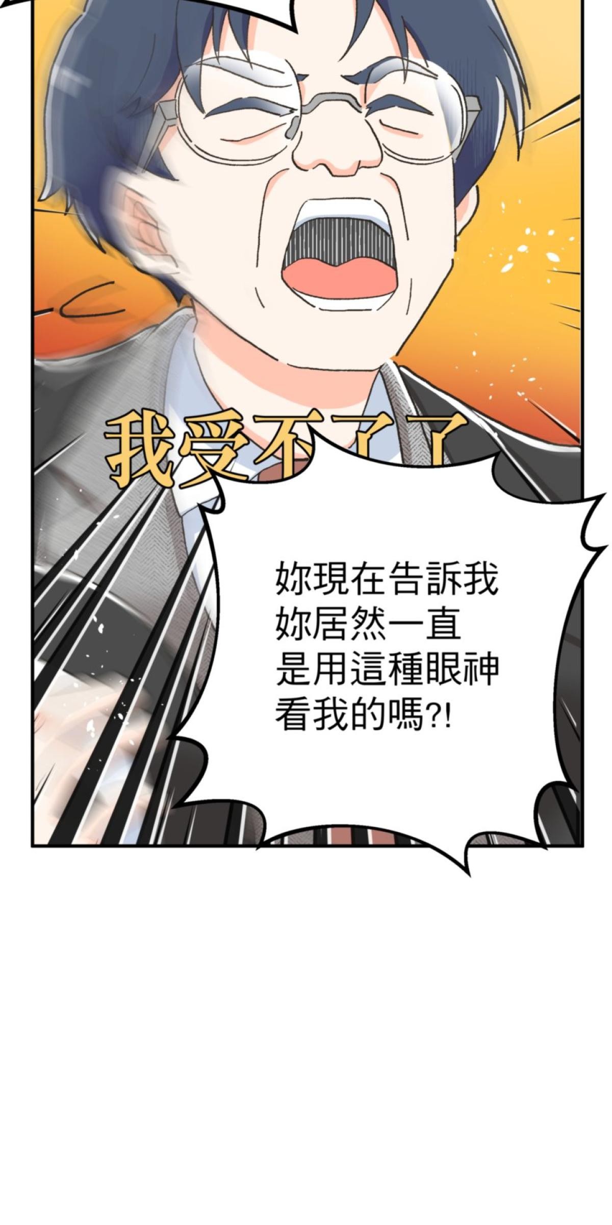 可不可以喜歡我 第五話 內心的小木屋 第37页
