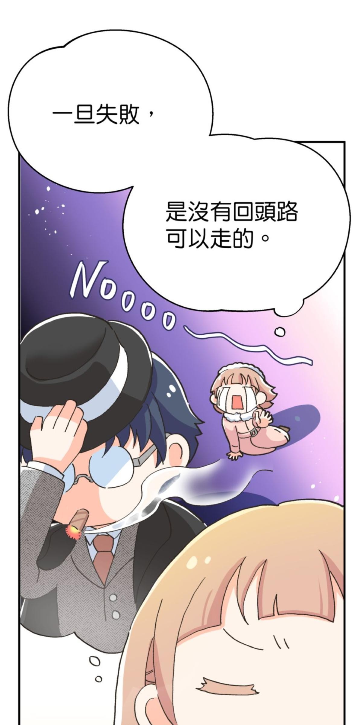 可不可以喜歡我 第五話 內心的小木屋 第38页