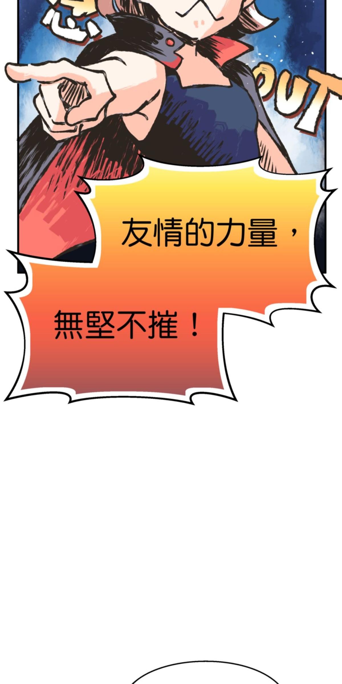 可不可以喜歡我 第五話 內心的小木屋 第43页