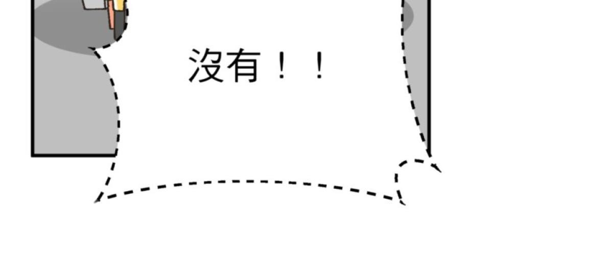 可不可以喜歡我 第五話 內心的小木屋 第6页