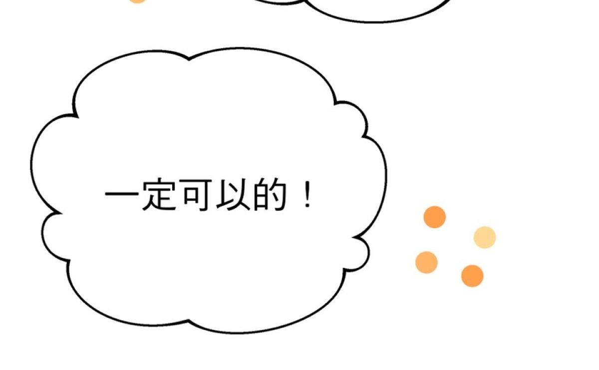 可不可以喜歡我 預告 第22页