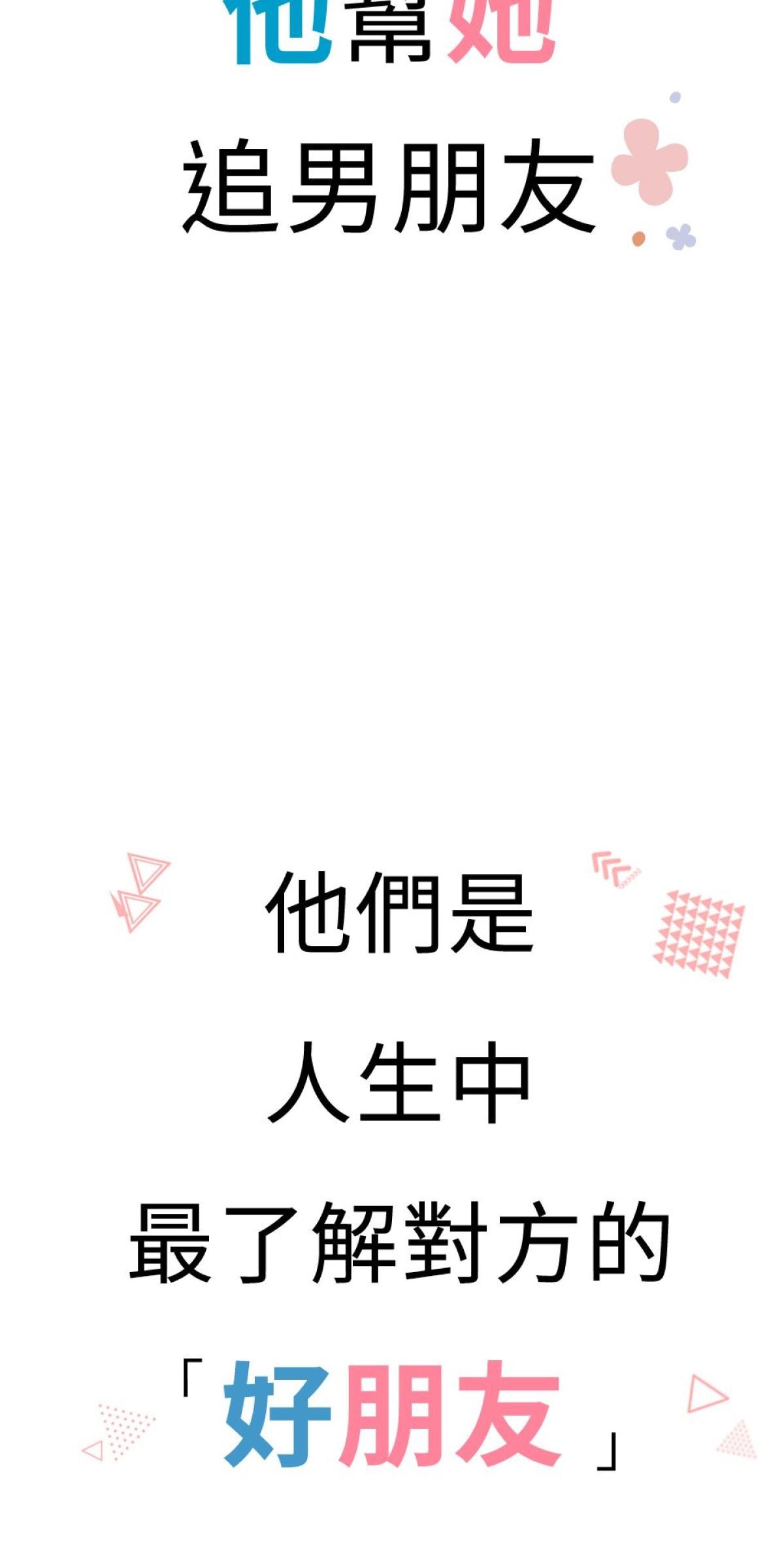 可不可以喜歡我 預告 第26页