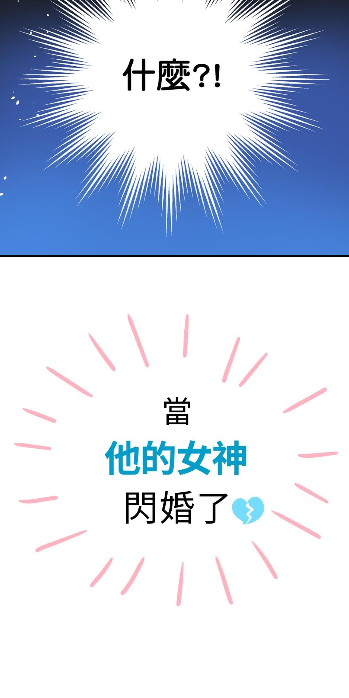 可不可以喜歡我 預告 第32页