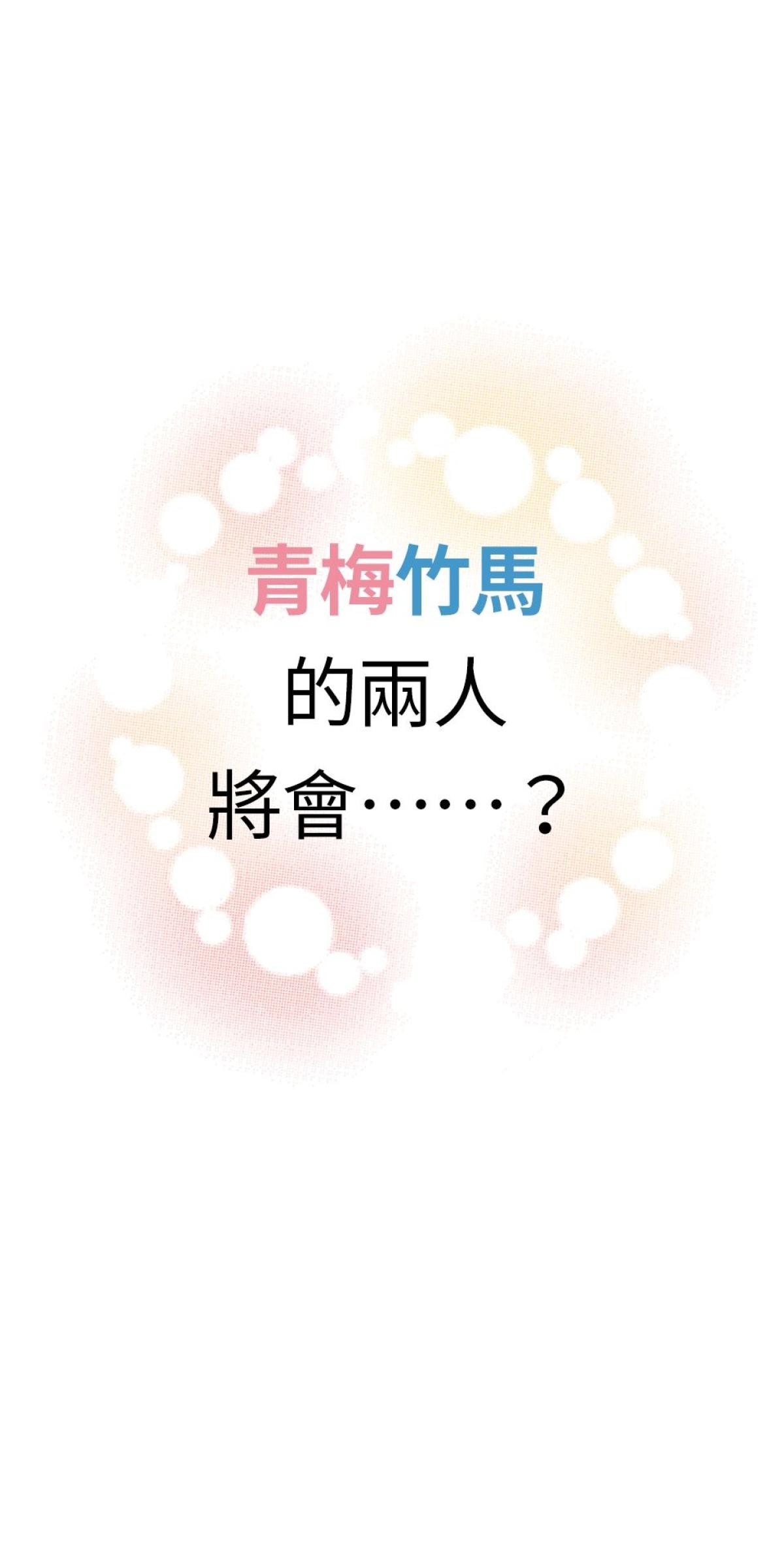 可不可以喜歡我 預告 第35页