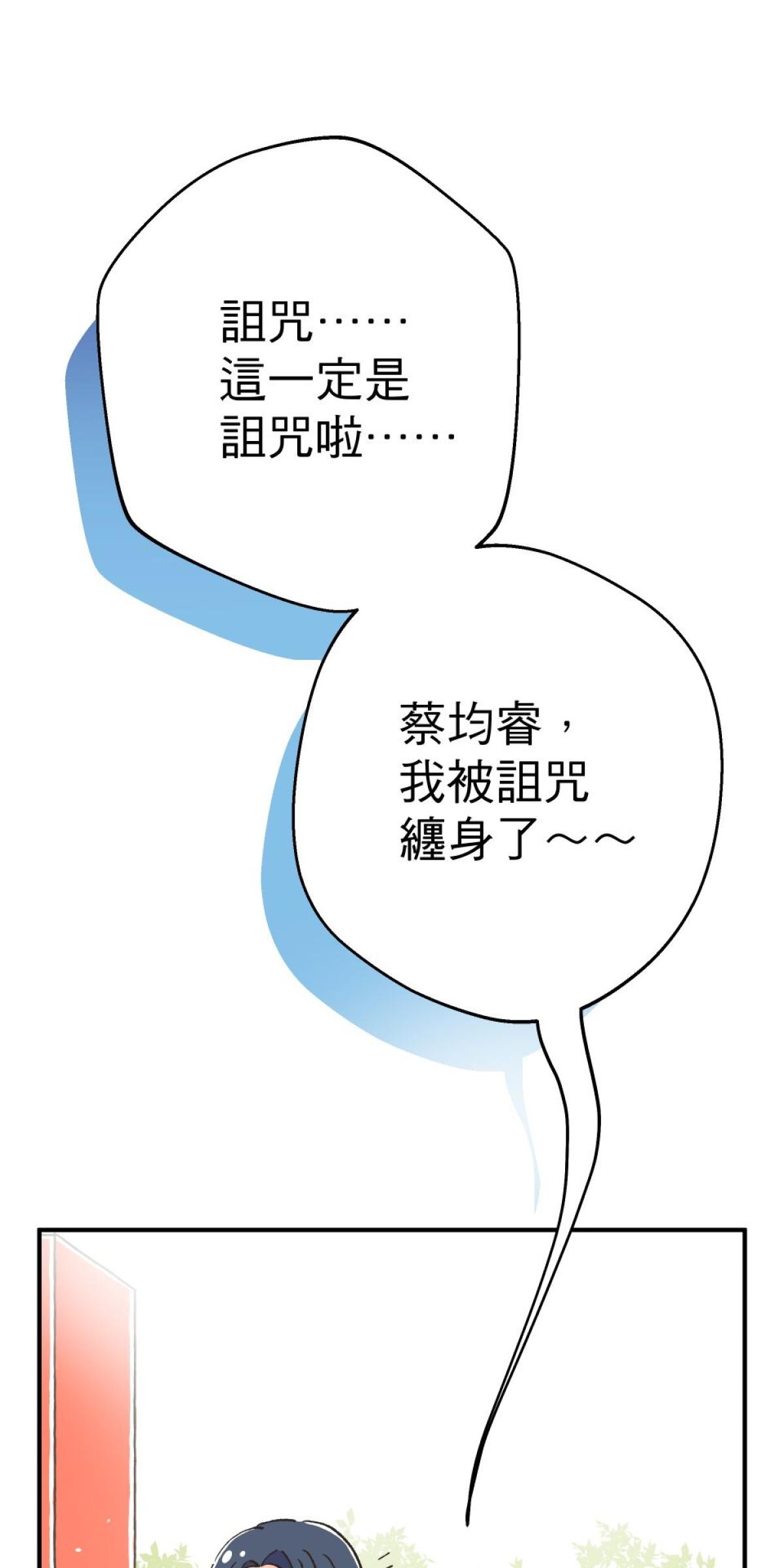 可不可以喜歡我 第7页